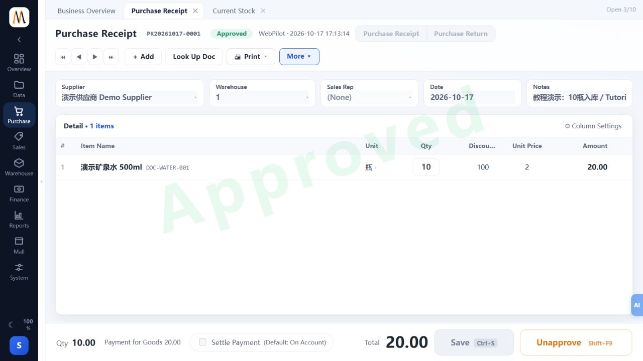 MISAll Business Manager English Purchase Receipt PK20261017-0001, approved for 10 bottles and 20.00