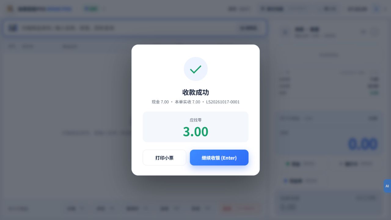 现金销售完成结果:中英文截图分别来自独立教学销售,非同一单切换语言。