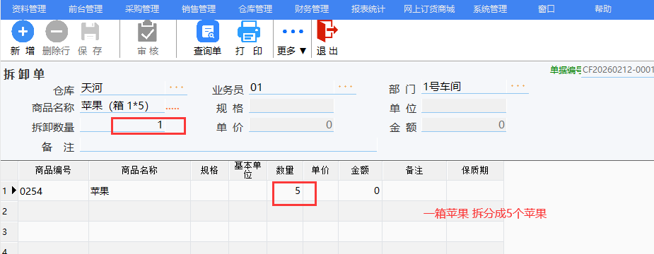 秘奥软件操作截图