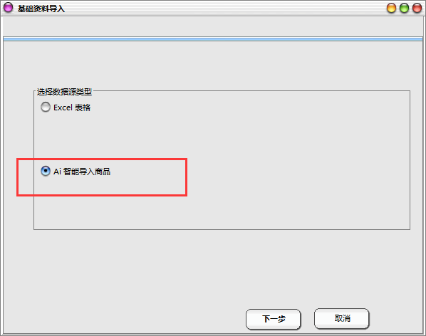 秘奥软件操作截图