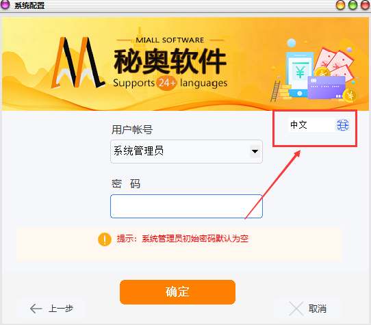 秘奥软件操作截图