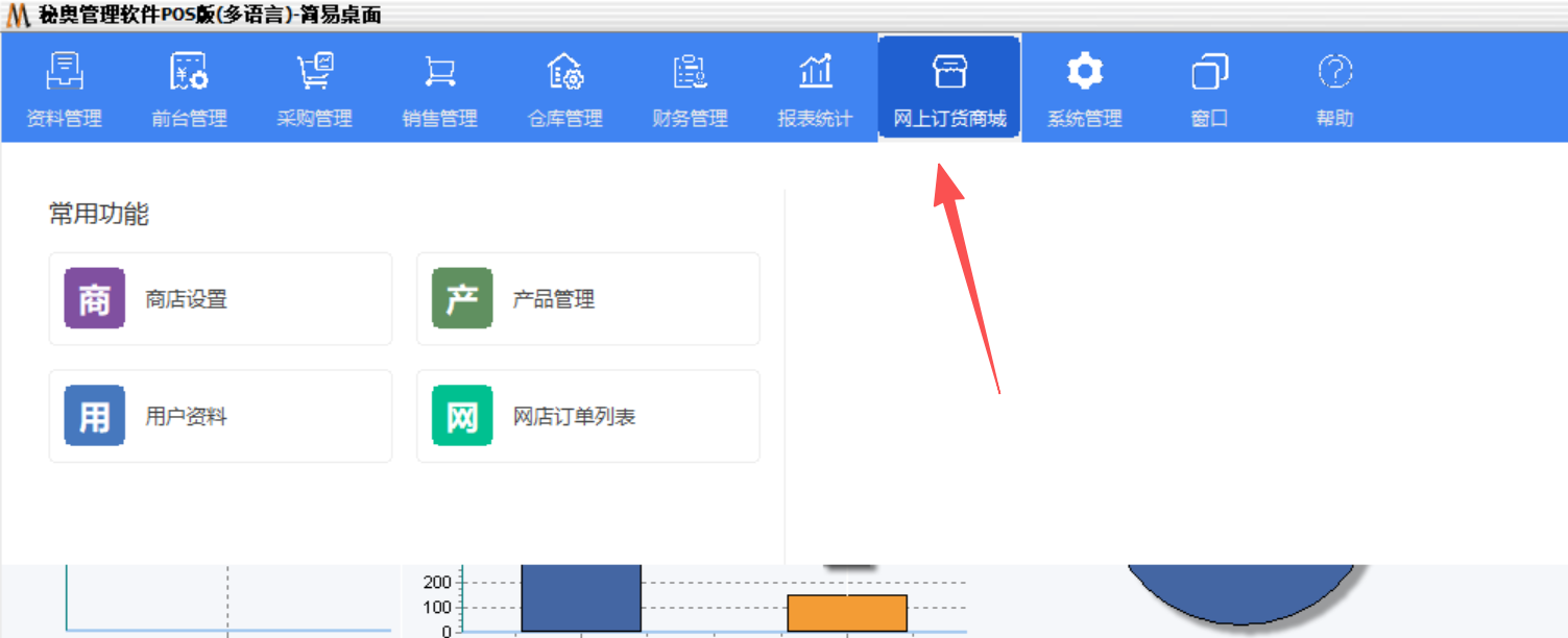 秘奥软件操作截图