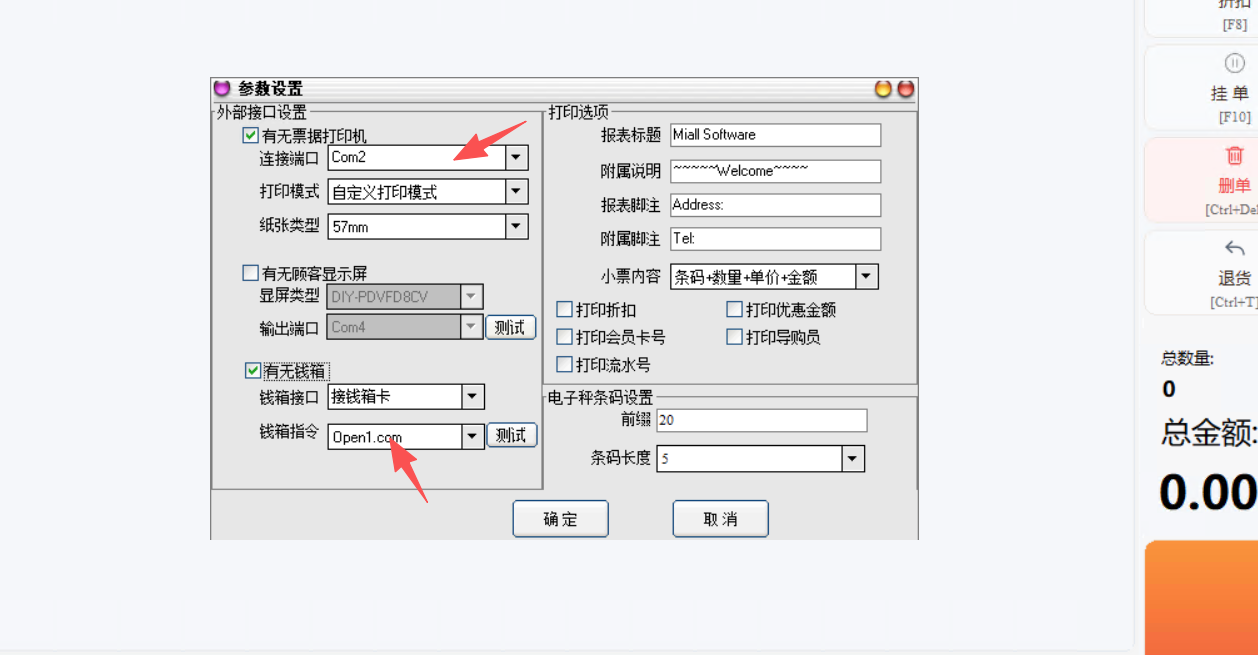 秘奥软件操作截图