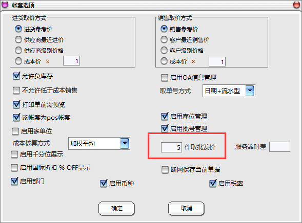 秘奥软件操作截图