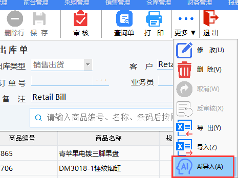 秘奥软件操作截图