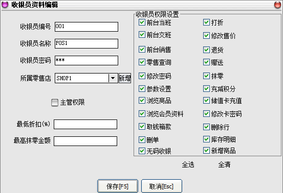 秘奥软件操作截图