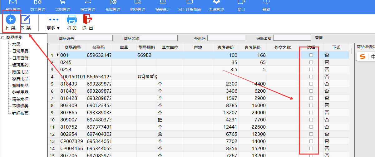 秘奥软件操作截图