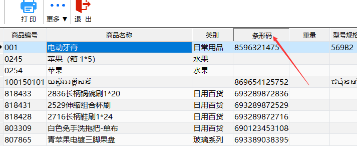 秘奥软件操作截图