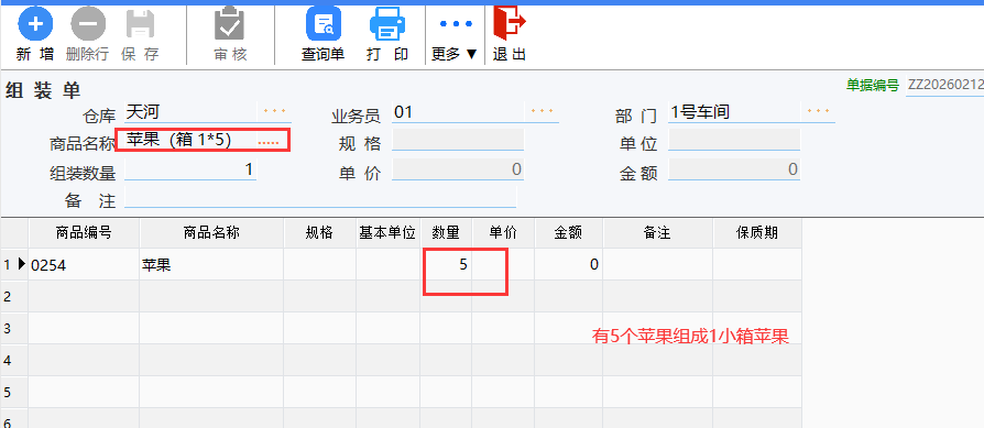 秘奥软件操作截图