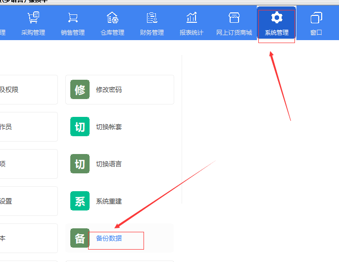 秘奥软件操作截图