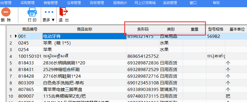 秘奥软件操作截图