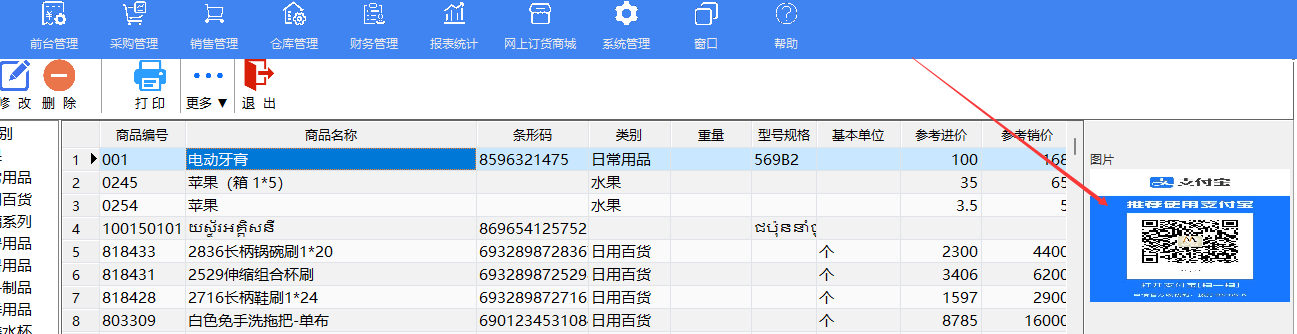 秘奥软件操作截图