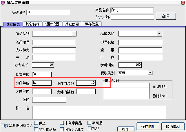 秘奥软件操作截图