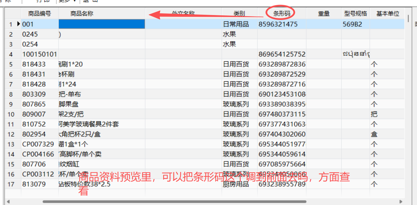 秘奥软件操作截图