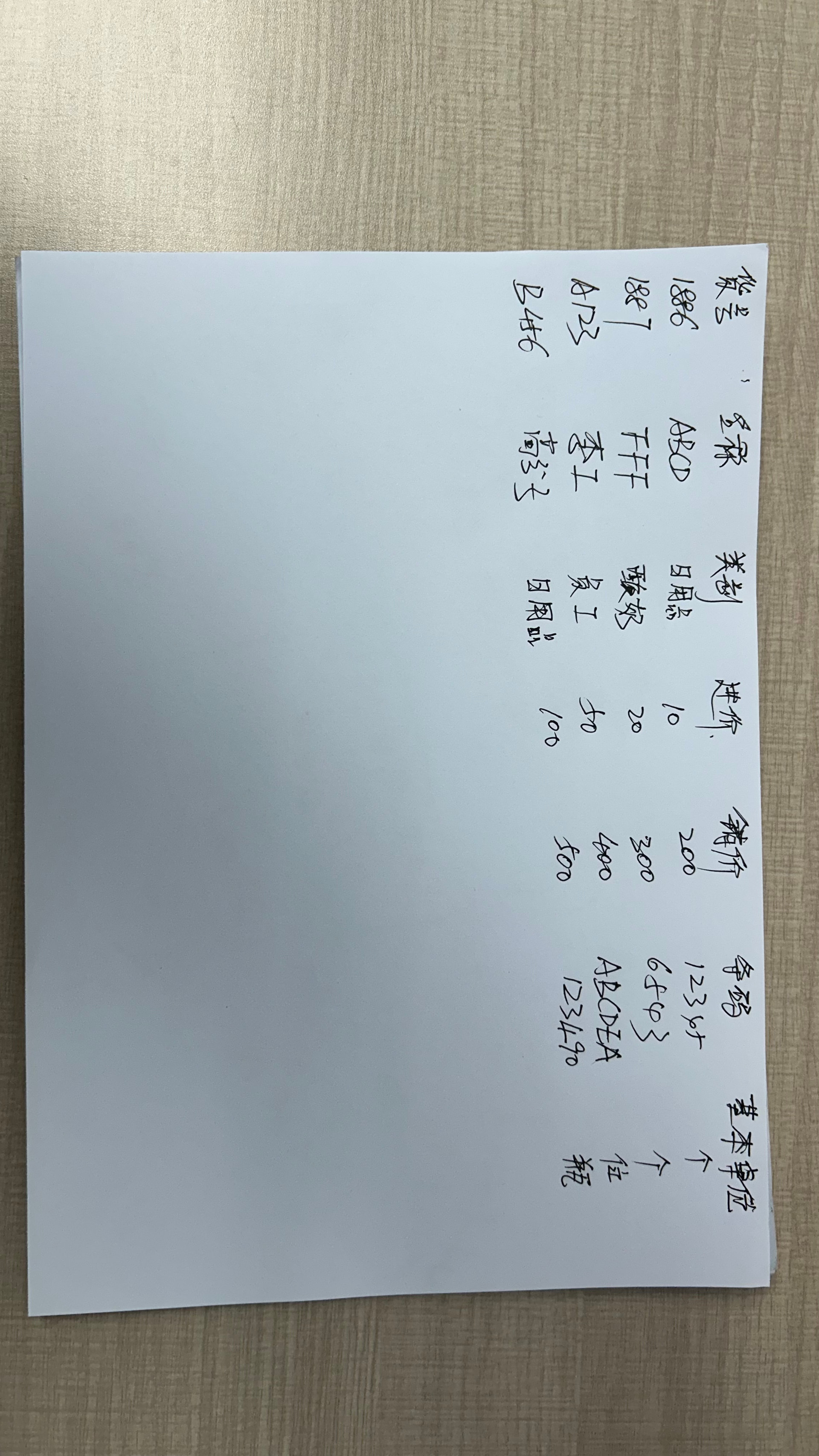 秘奥软件操作截图