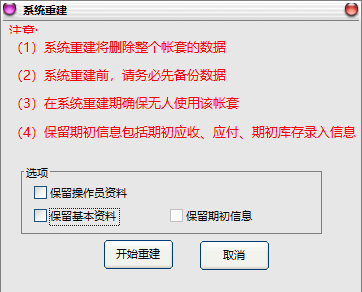 秘奥软件操作截图