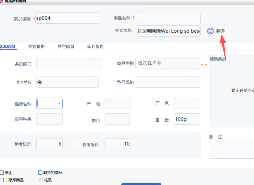 秘奥软件操作截图