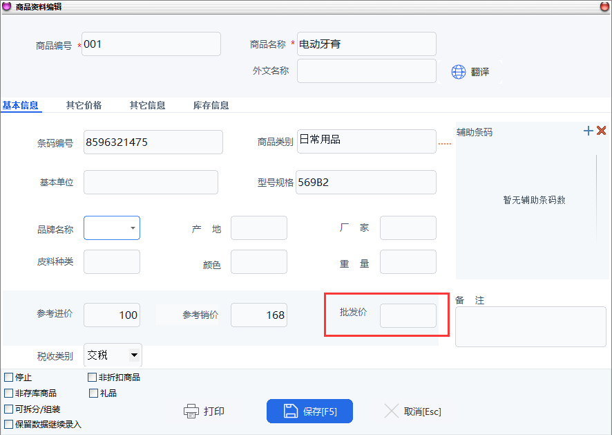 秘奥软件操作截图