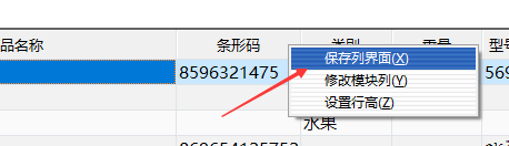 秘奥软件操作截图
