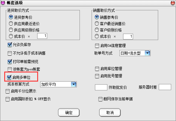 秘奥软件操作截图
