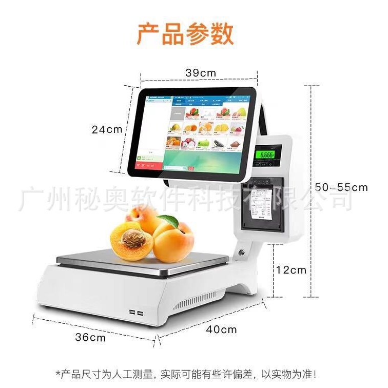 智能收银秤侧面