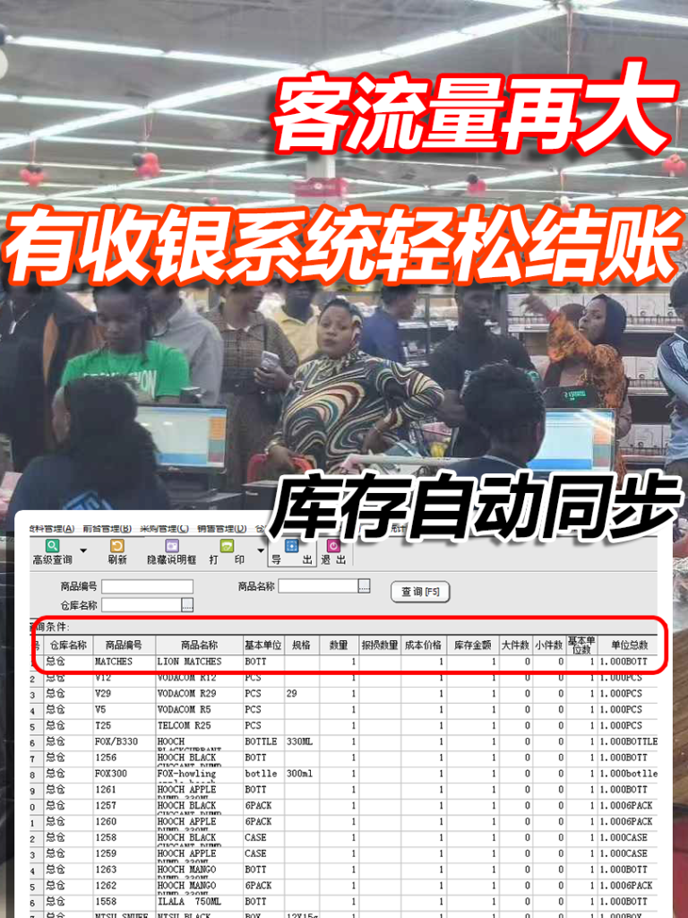 海外华人门店如何经营|用秘奥多语言收银软件
