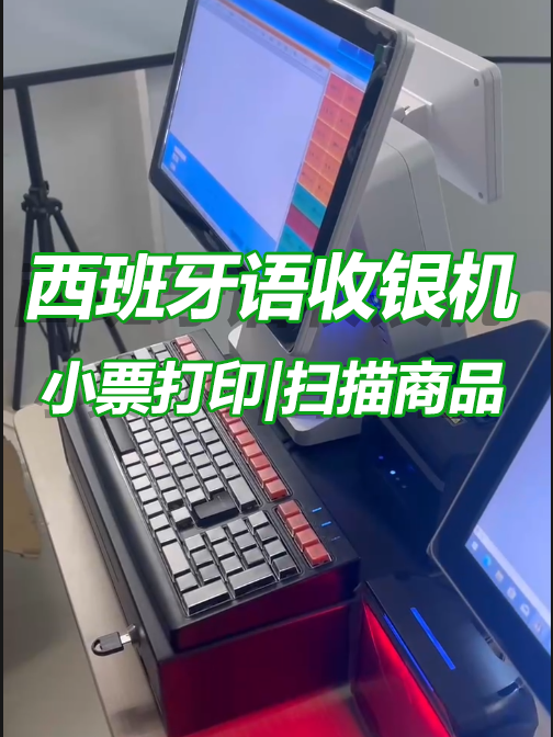 秘奥西班牙语进销存 | 管理库存好帮手