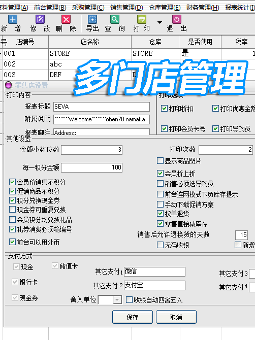 秘奥多语言收银系统｜面向海外华人的零售门店管理解决方案