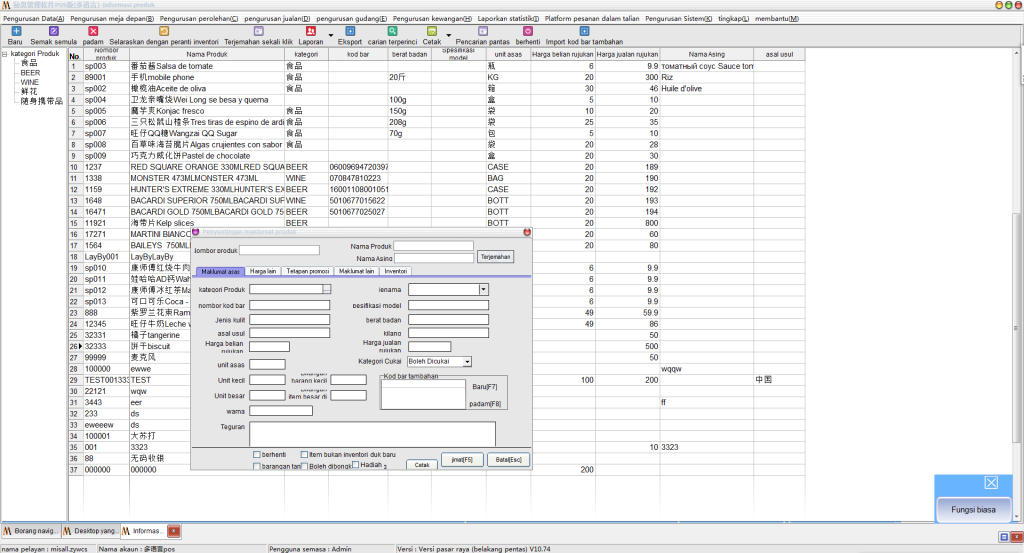 马来西亚超市如何选择 POS 系统
