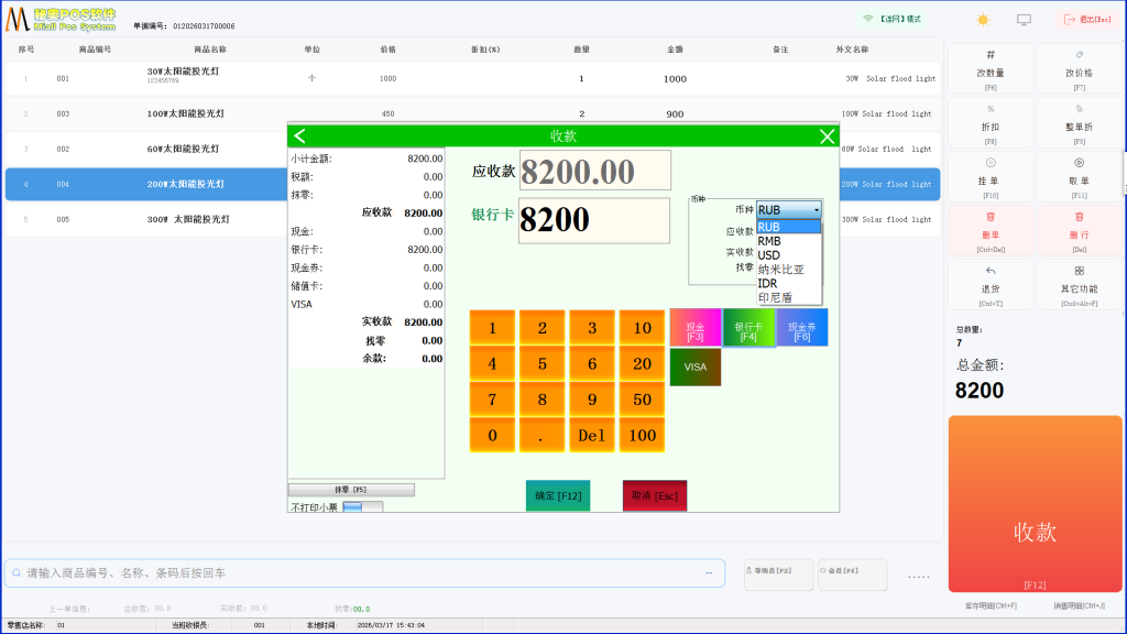 海外批发商的“数字伙伴”:秘奥多语言进销存收银软件,如何破解语言、断网与库存难题? 海外批发商的“数字伙伴”:秘奥多语言进销存收银软件,如何破解语言、断网与库存难题?