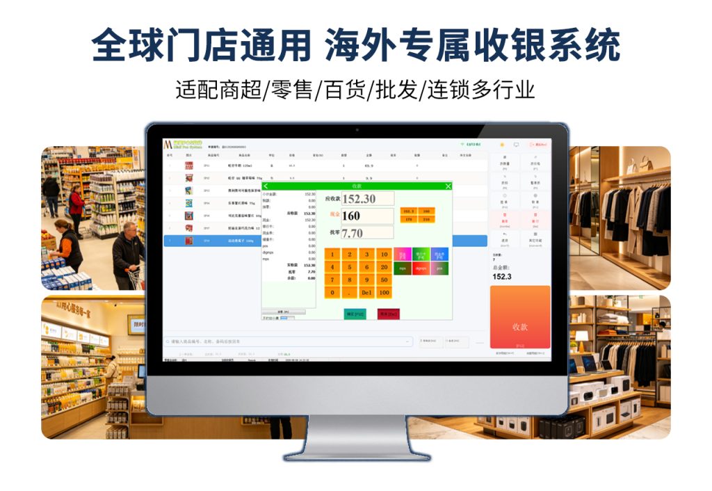 阿根廷商用收银系统哪个好用?正规品牌选购指南 阿根廷商用收银系统哪个好用?正规品牌选购指南
