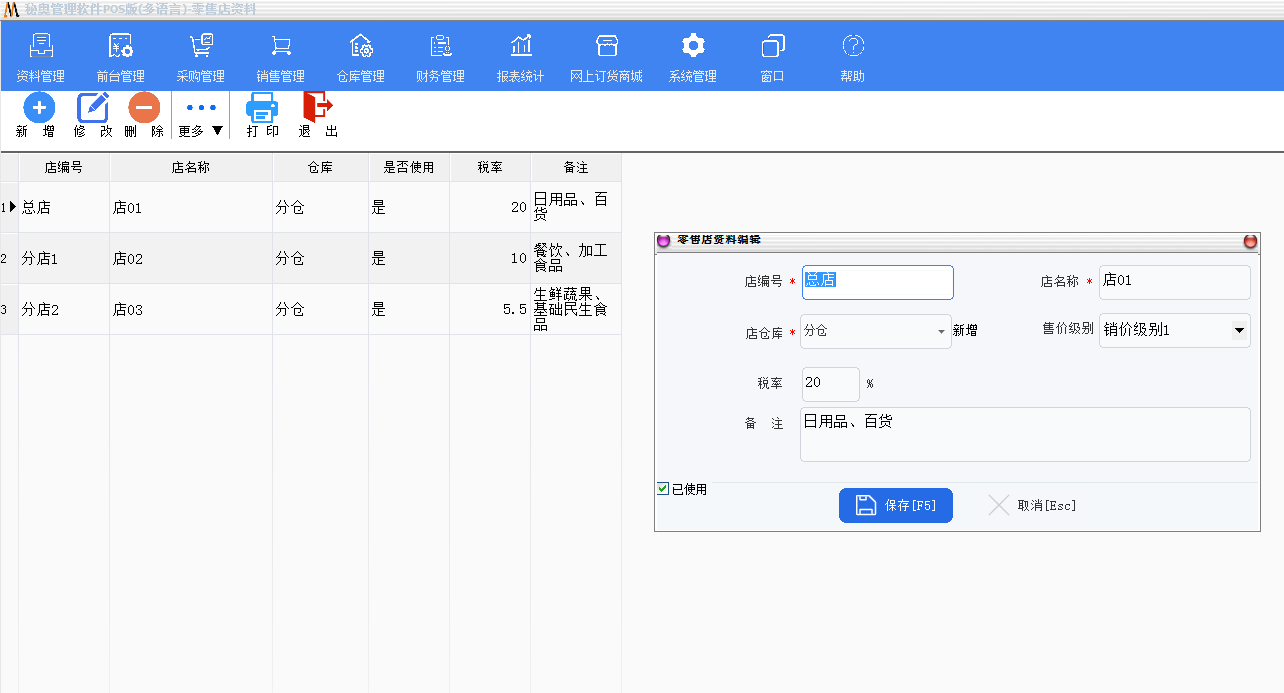 法语商超系统合规界面 秘奥法语收银系统适配法国 NF525 税务合规界面展示