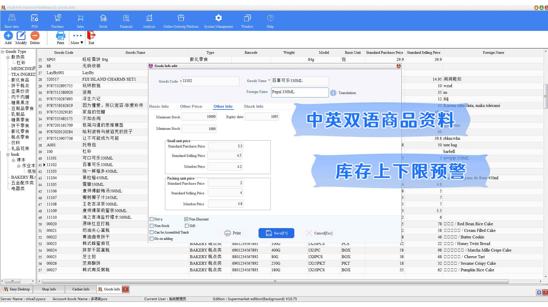 非洲超市收银系统出现故障报错，门店工作人员手持手机与外文客服沟通，语言不通售后沟通低效，故障无法快速解决，凸显海外门店 7×24 中文技术售后的刚需
