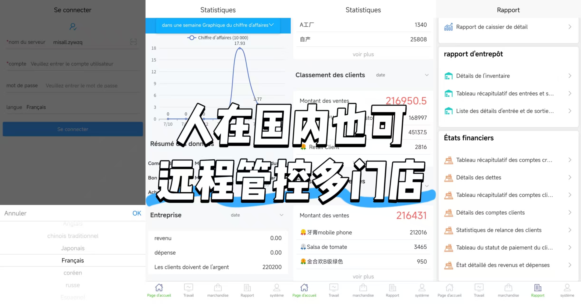 国内远程管控科特迪瓦门店 秘奥全球加速云端收银系统,支持华人老板身在国内,用手机、电脑跨洲远程管理科特迪瓦多家门店,可随时查询门店流水、毛利、销量,核对批发赊账与客户欠款,查看多门店库存、调拨货品,导出经营报表复盘门店运营,解决华商不在非洲本地无法盯店的难题。