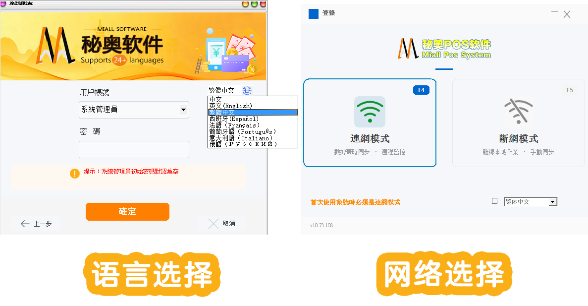 海外华人开店收银难？2026 秘奥新版收银系统，多语言离线收银适配多国门店经营